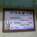 인덕정육점 이미지