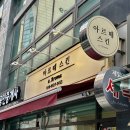 이수세탁소 이미지