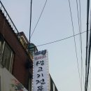 바닷가회먹거리세상 이미지