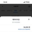 매자리식당
