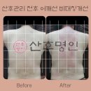 산후명인 - 도봉구 도봉로110아길 19 | 산후명인