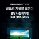 골프존케이 이미지