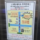 라라모텔 - 강릉시 옥천로62번길 6 | 속초 숙소추천 속초 터미널, 청초호 근처 저렴한 웨이브 모텔