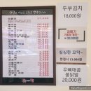 미소정한의원 | 전주 송천동맛집 땡기네전에서 맛있는 모둠전 포장~