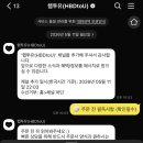 햅투유