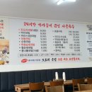 모도리국밥 이미지