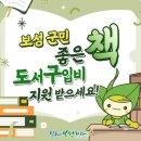보성도서