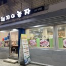 돼지야놀자 이미지