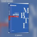 "우리 애는 머리는 좋은데 공부를 안해요"의 우리애라는 MBTI 유형 이미지