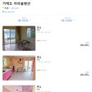 아라솔 펜션 이미지