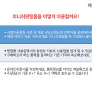 미니쉬덴탈몰