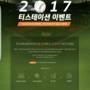 티스테이션 경산점 이미지