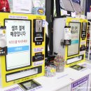 아이스크림할인점꽁꽁