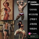 PT,hada 이미지