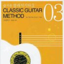 즐거운 클래식 기타 이미지