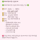 안산대학교부설석학유치원 | [5살 튼튼이 유치원] 2025년 안산 감골성당 데레사 유치원 신입생 OT 🏫