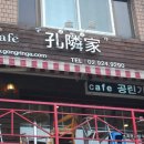 카페공린가