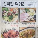 황실숯불냉면