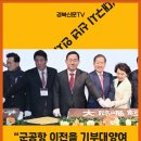 주호영 "신공항특별법 2월 국회 통과 목표로 추진할 것" 경북신문 이미지