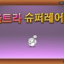 냥코캐슬 이미지