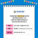 국립경찰박물관 이미지