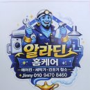 포천바이웰 동물약품 | 포천 에어컨 청소 후기｜2IN1 스탠드+벽걸이 완전분해 세척 (다세대주택 실제 현장)