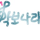 [CCM워십] 예배하기 위해 / 파워스테이션 Endless Love (찬양악보) 이미지