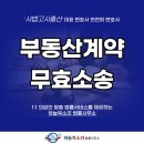 하늘북소리법률사무소
