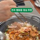 골목길식당 | 전주 평화동 고기집 정담 제육볶음까지 맛있는 점심 백반집