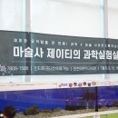 가족매직쇼<어린이마술쇼> 이미지