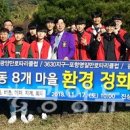 백학동권역 광양뉴스