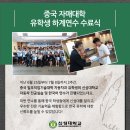 신성국제교류원