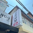 공평샤브칼국수앤냉면 이미지