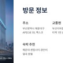 2호선 센텀시티역 1번출구 이미지