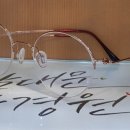 대광안경원 이미지