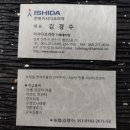 전북이시다코리아