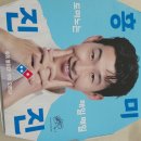 도미노피자 홍성점 이미지