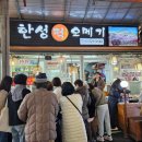 한성떡방앗간