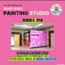 [남부] 옷수선마스터(2025) | 캐서린번하드전 어린이 도슨트 미술관이야기 솔직 후기 및 굿즈 전시팁