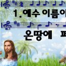 온땅에