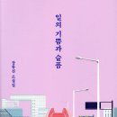 기쁨과슬픔 이미지