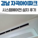 시스템에어컨