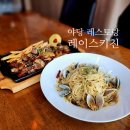 레이스키친 | 가족 외식하기 좋은 야당레스토랑 레이스키친 솔직후기
