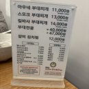 아우네부대찌개 | 대전 목동 부대찌개 맛집｜의정부 아우네부대찌개