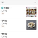찬들김밥 이미지