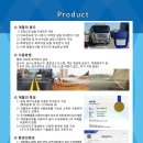 (주)비산