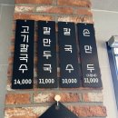 [경기/가평] 가평 맛집 탐방 / 고기 칼국수 맛집 &#39;옛날 손 칼국수&#39; &amp; 편안한 분위기 &#39;카페 공감&#39;
