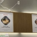 오별난멸치국수배방점