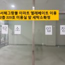 서해세탁소 이미지