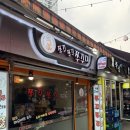 독도쭈꾸미2호점 | 천호] 술한잔 하기 좋은 웨이팅 맛집 쭈꾸쭈꾸쭈꾸미 2호점 찐 후기ㅣ쭈삼 3인분, 치치볶음밥(날치,치즈)